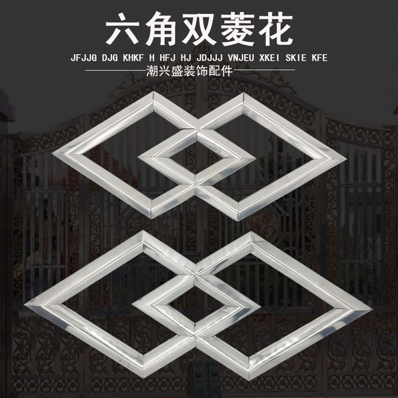 六角双菱压花装饰五金配件图片