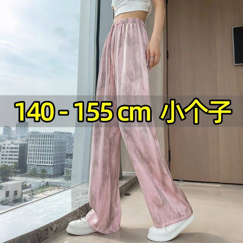 冰丝扎染阔腿裤女夏季2026新款宽松bf慵懒风休闲运动裤凉凉防晒裤