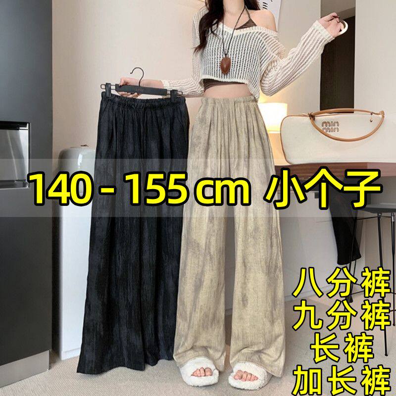 冰丝阔腿裤女小个子夏季薄款垂感醋酸清凉透气2026新款窄版香蕉裤