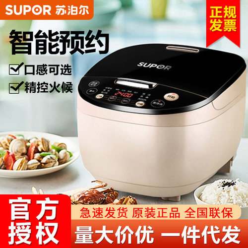 SUPOR/苏泊尔 SF40FC658