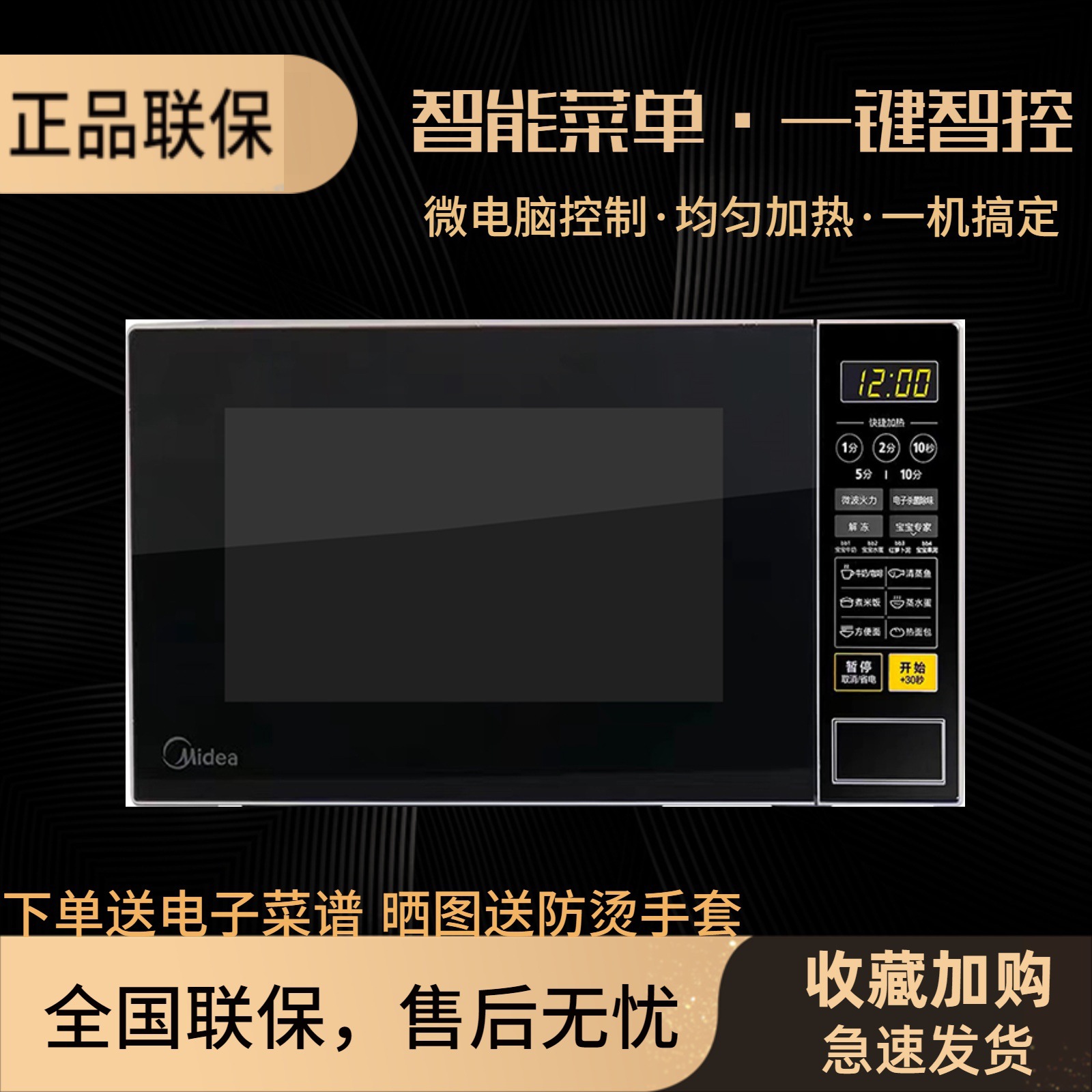Midea/美的 M1-L213C