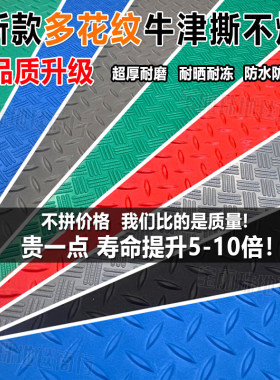 防滑厨房地垫牛筋撕不坏室外防水