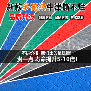 加厚牛筋地垫厨房防滑户外防水防晒耐磨橡胶撕不烂地毯地板垫pvc