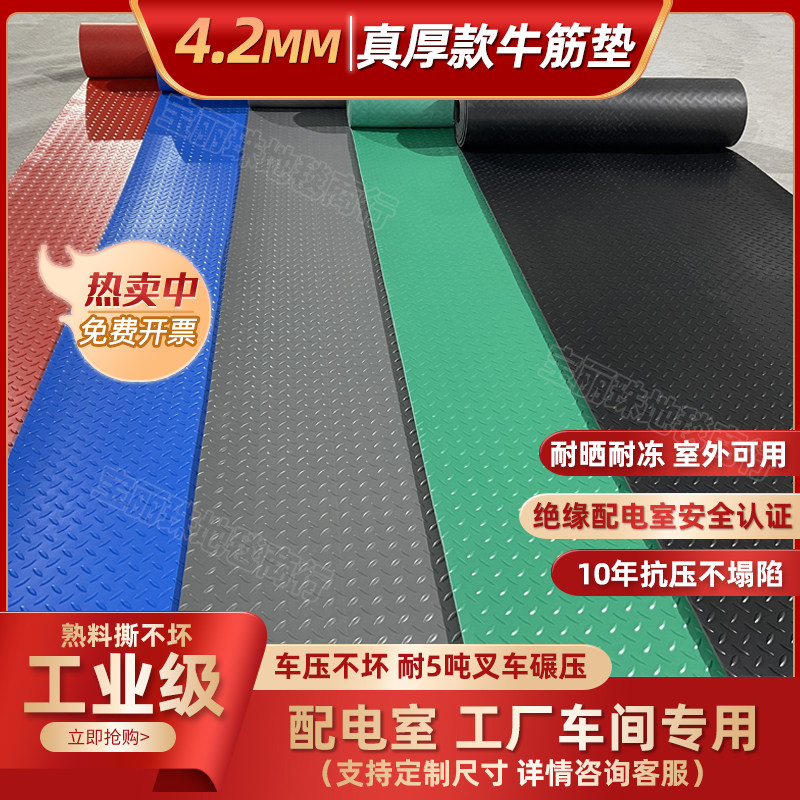 4mm加厚防滑垫防水绝缘橡胶门垫图片