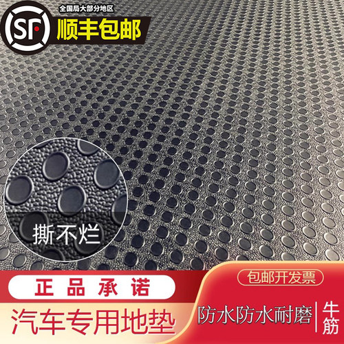 地板垫汽车橡胶地垫橡胶撕不坏