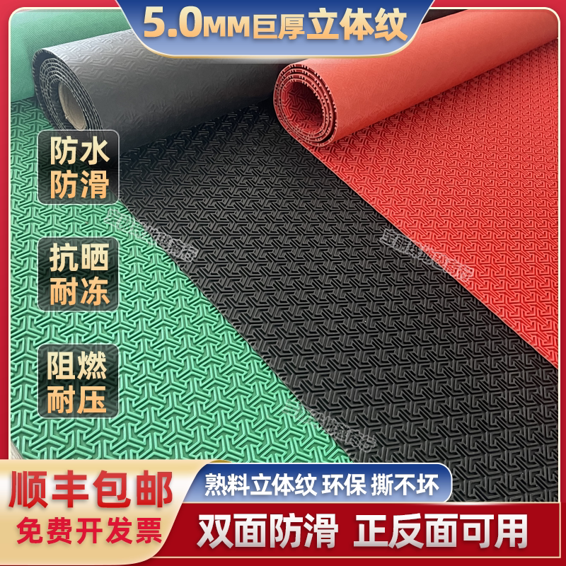 牛筋地垫耐磨高压绝缘垫配电房橡胶胶皮橡胶板加厚PVC防水防滑垫