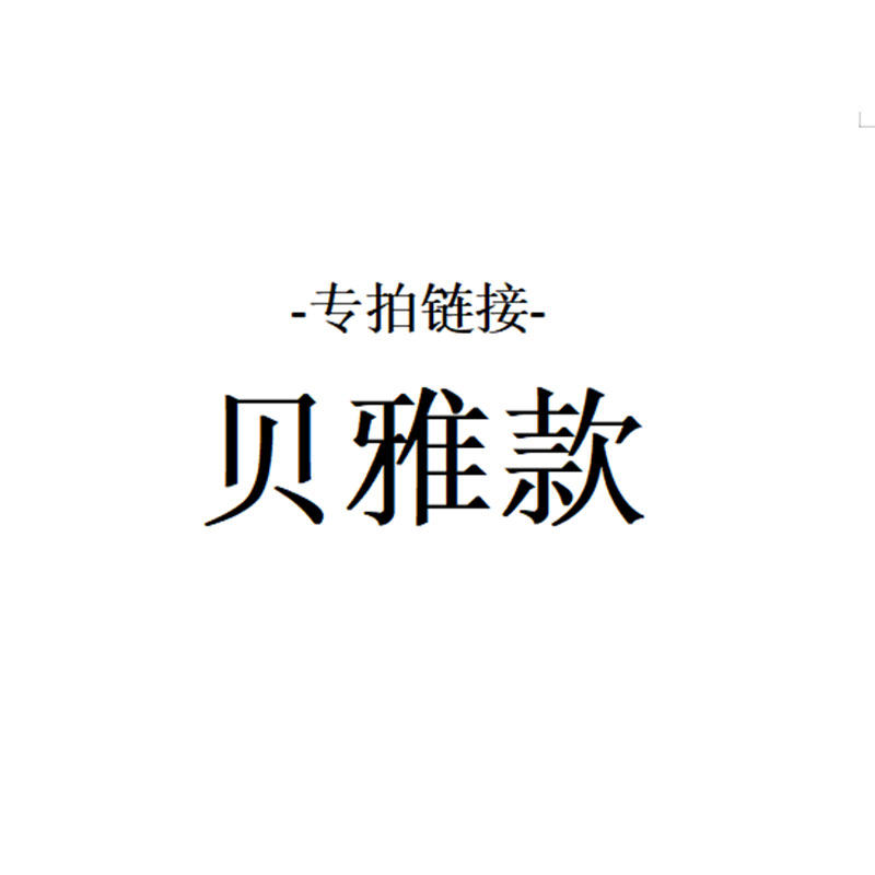 贝雅款洞洞鞋 夏季 男女同款拖鞋大童凉鞋 【直播专拍】