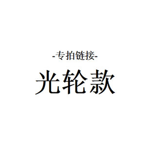 夏季 新款 老爹鞋 洞洞鞋 直播专拍 女款 增高鞋 光轮款 拖鞋