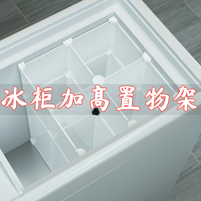 冰柜置物架内部分隔商用格子冷藏