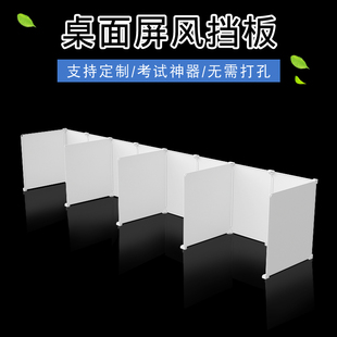 电脑桌面屏风防窥隔离板办公桌工位隔断围挡微机室计算机考试挡板