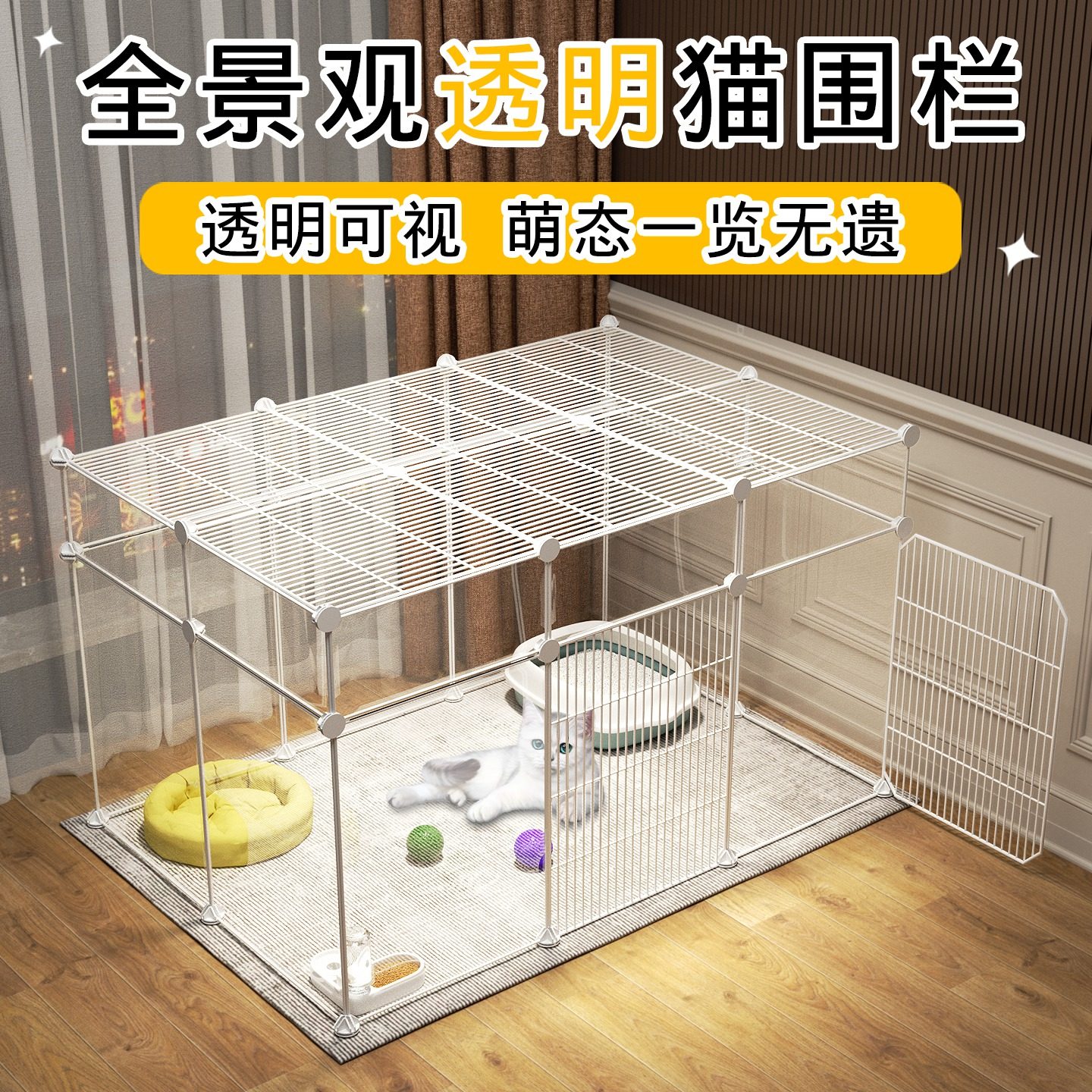 宠物围栏家用透明可视全景观自由组合加高防越狱生活围栏猫狗笼子,宠物/宠物食品及用品,狗笼子,淘宝优惠券,粉丝福利购,淘宝优惠卷