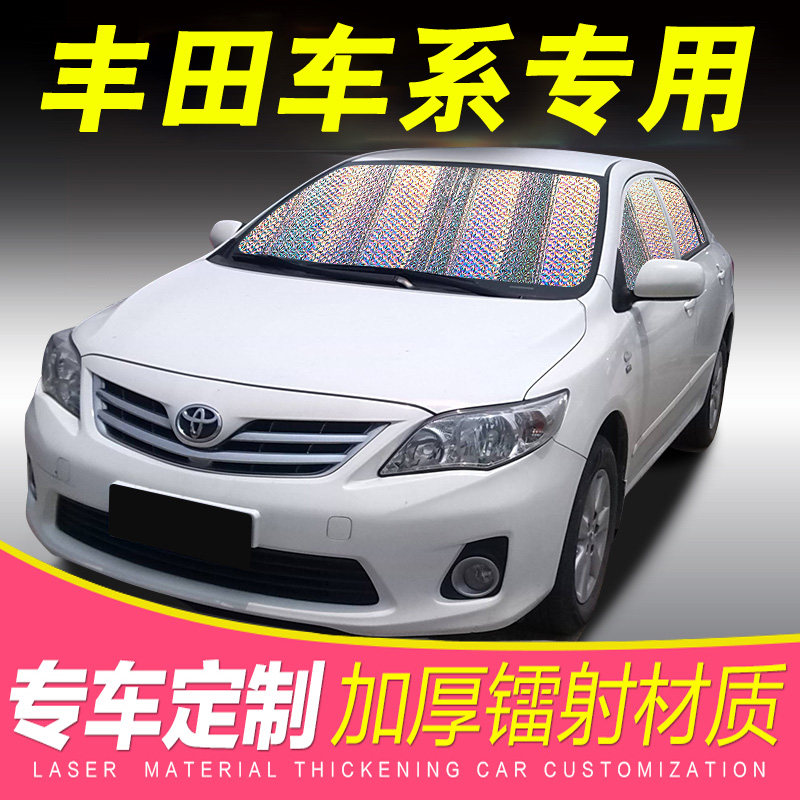 卡罗拉汉兰达RAV4天窗威驰凯美瑞致炫车顶挡防晒隔热遮阳板天窗帘