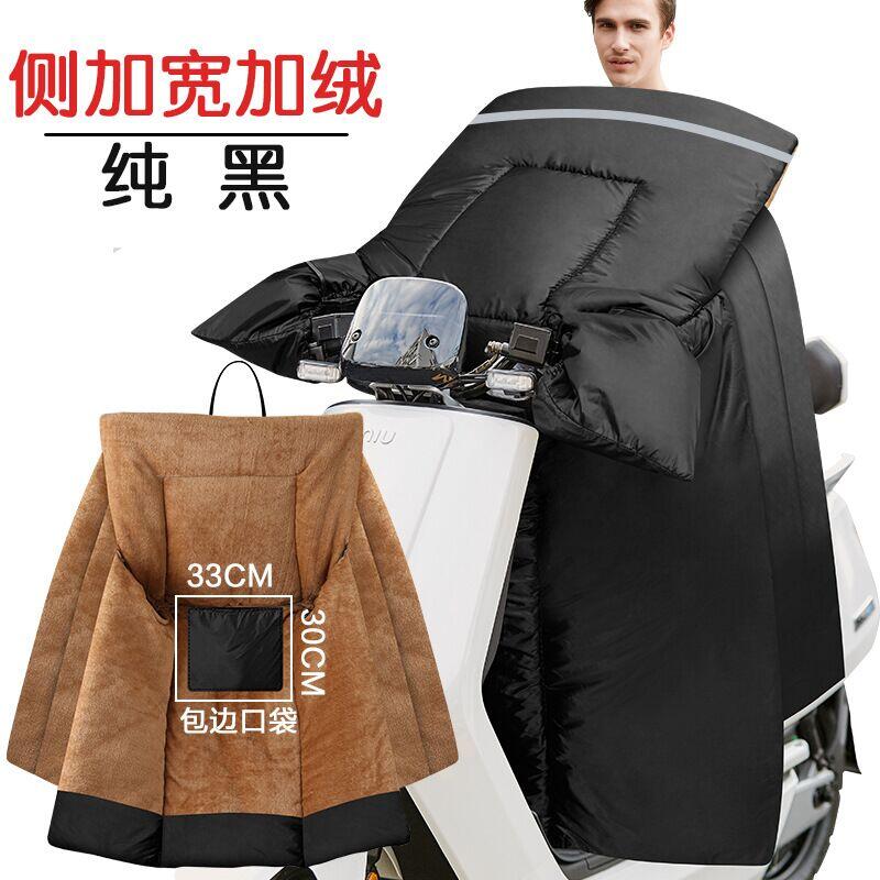 电动摩托车加绒加厚防雨挡风被