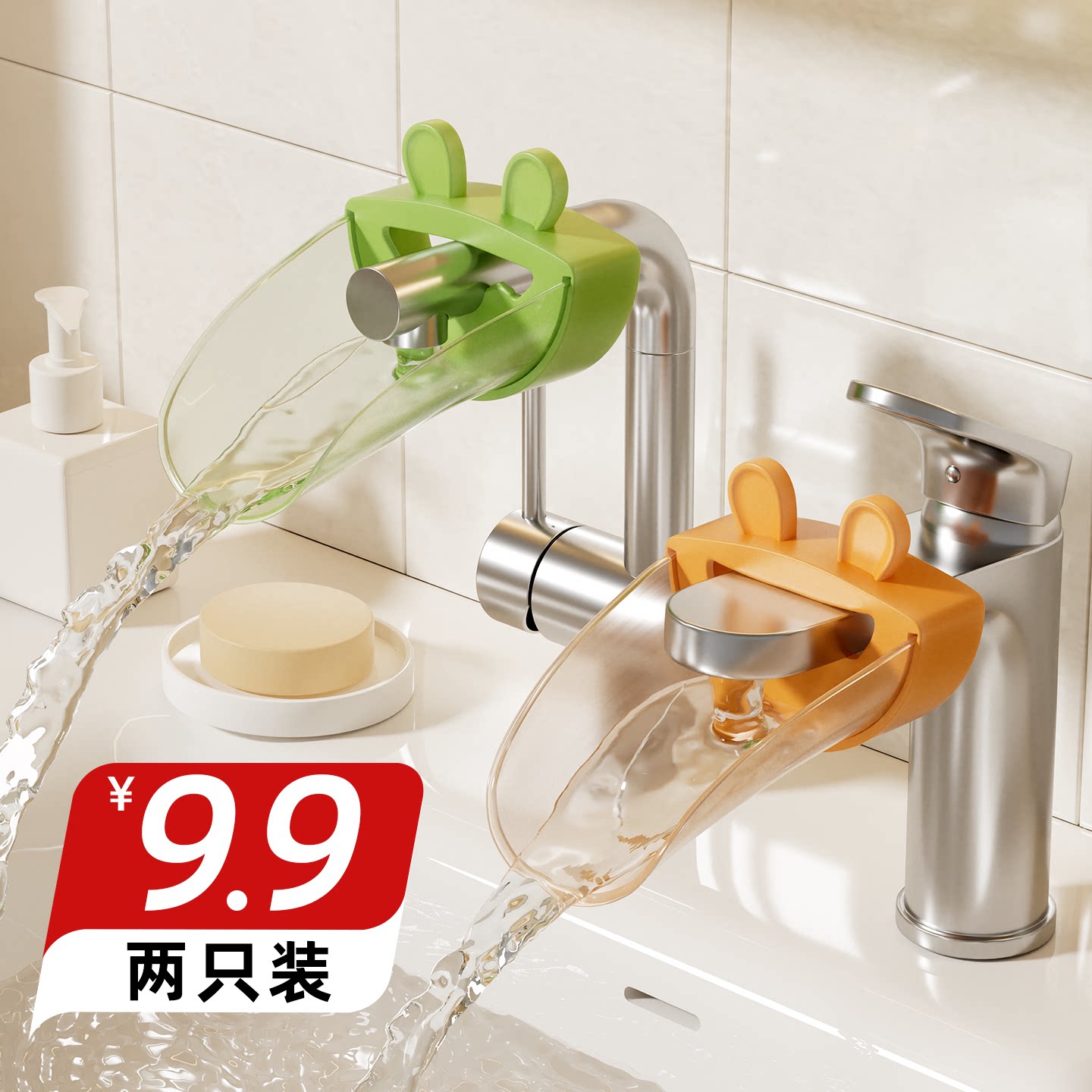 水龙头延伸器儿童洗手延长导水槽图片