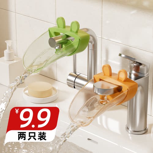 水龙头延伸器儿童洗手延长导水槽