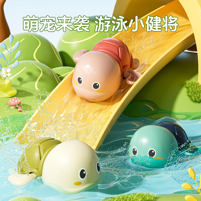 米蓝猫儿童小乌龟洗澡小黄鸭玩具