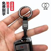 汽车钥匙扣挂绳件男2024新款 防丢女饰 高档创意高级感精致编绳男士