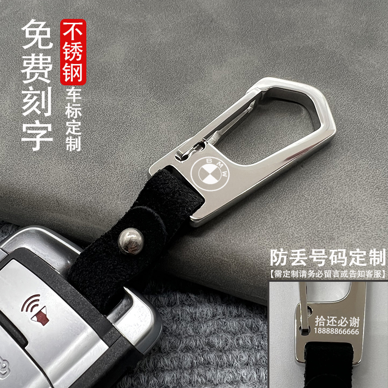 翻毛皮不锈钢汽车防丢钥匙扣定制