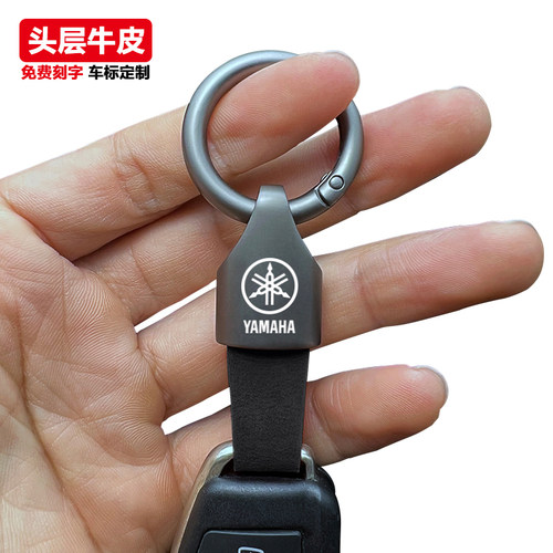 【激光刻字】真皮摩托车钥匙扣