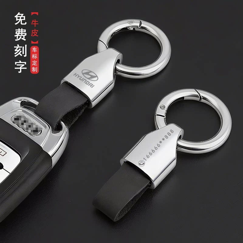 现代汽车牛皮钥匙扣男领动朗动名图瑞纳ix25悦动ix35途胜指环圈扣