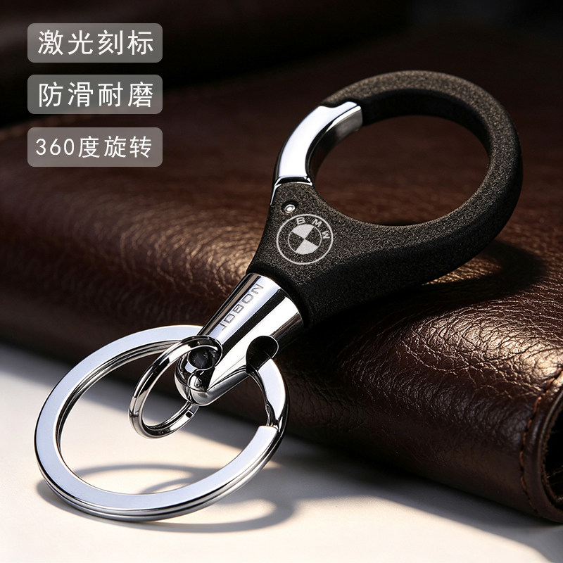 宝马专用高端耐磨钥匙扣可旋转