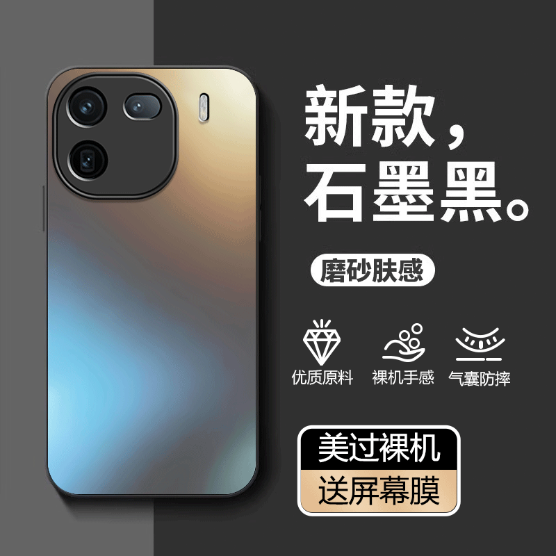 适用iqoo12手机壳新款防摔外壳