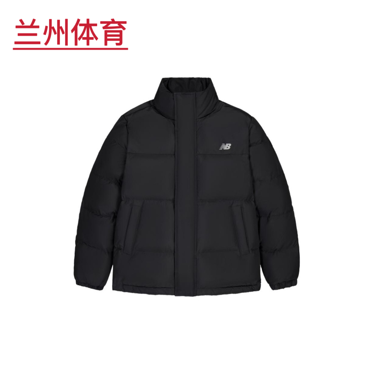 New Balance 立领宽松无弹加绒羽绒服 男 黑色AMJ43375-BK