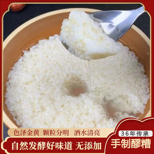 湛江雷州特产甜糟醪糟传统手工发酵醪糟甜酒酿月子米酒无醇自酿