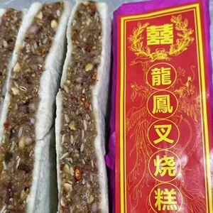 湛江雷州特产传统结婚美食糕饼叉烧糕龙凤云糕雷州糕点乔迁纸包