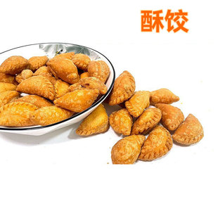 雷州特色小吃米烤仔湛江特产零食广东怀旧香脆美食靠子片茶点袋装