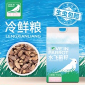 鹦鹉饲料带壳水飞蓟籽草子小太阳和尚牡丹玄凤鸟食奖励零食奶蓟籽