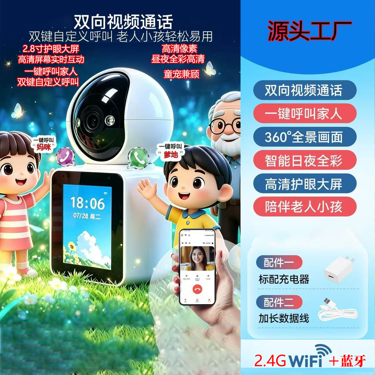 双向视频通话智能摄监控像头家用手机远程监控WIFI大屏幕监控器