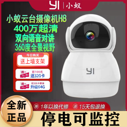 超清3MM高清摄像头小蚁300W白色
