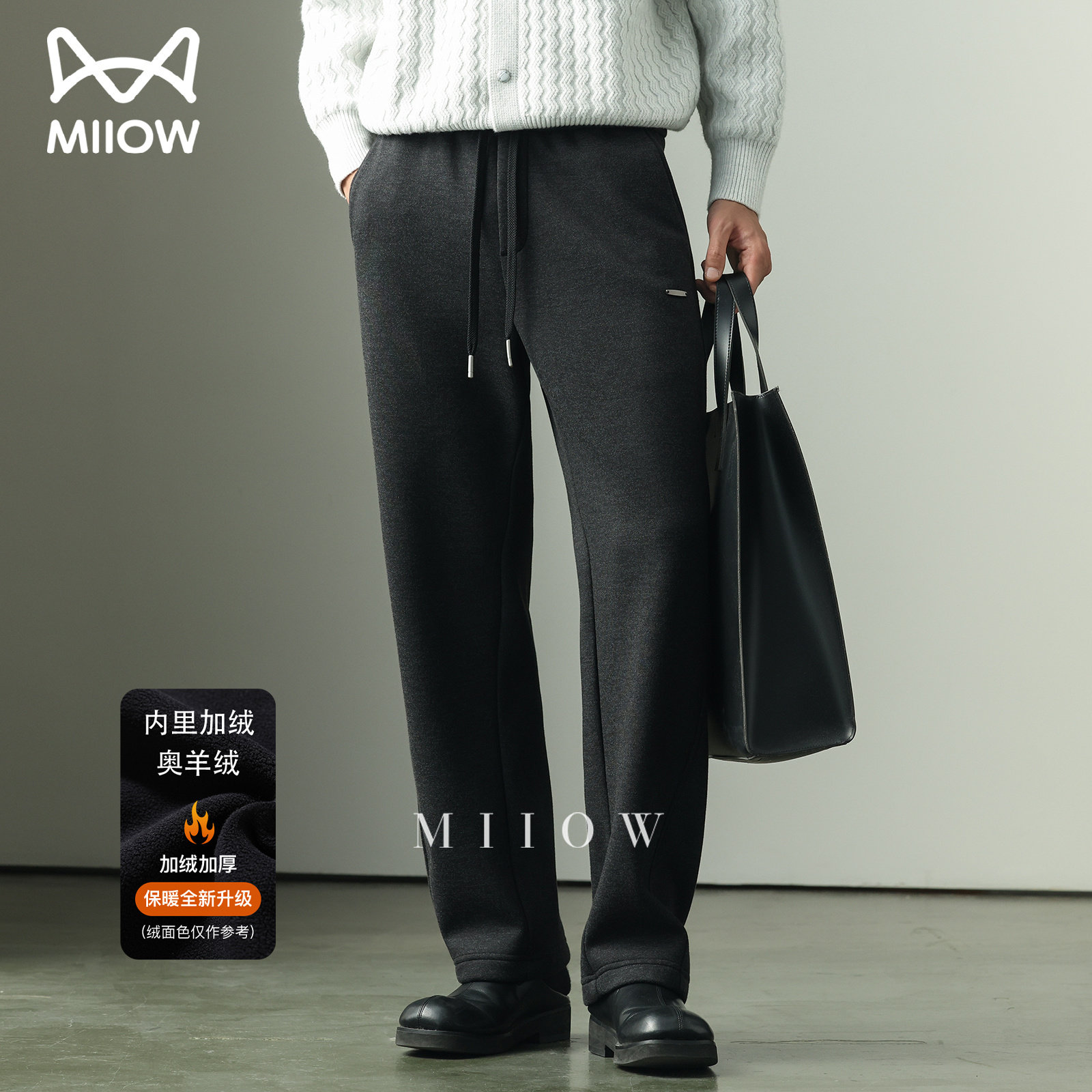 轻奢高级感重磅加绒加厚休闲裤男