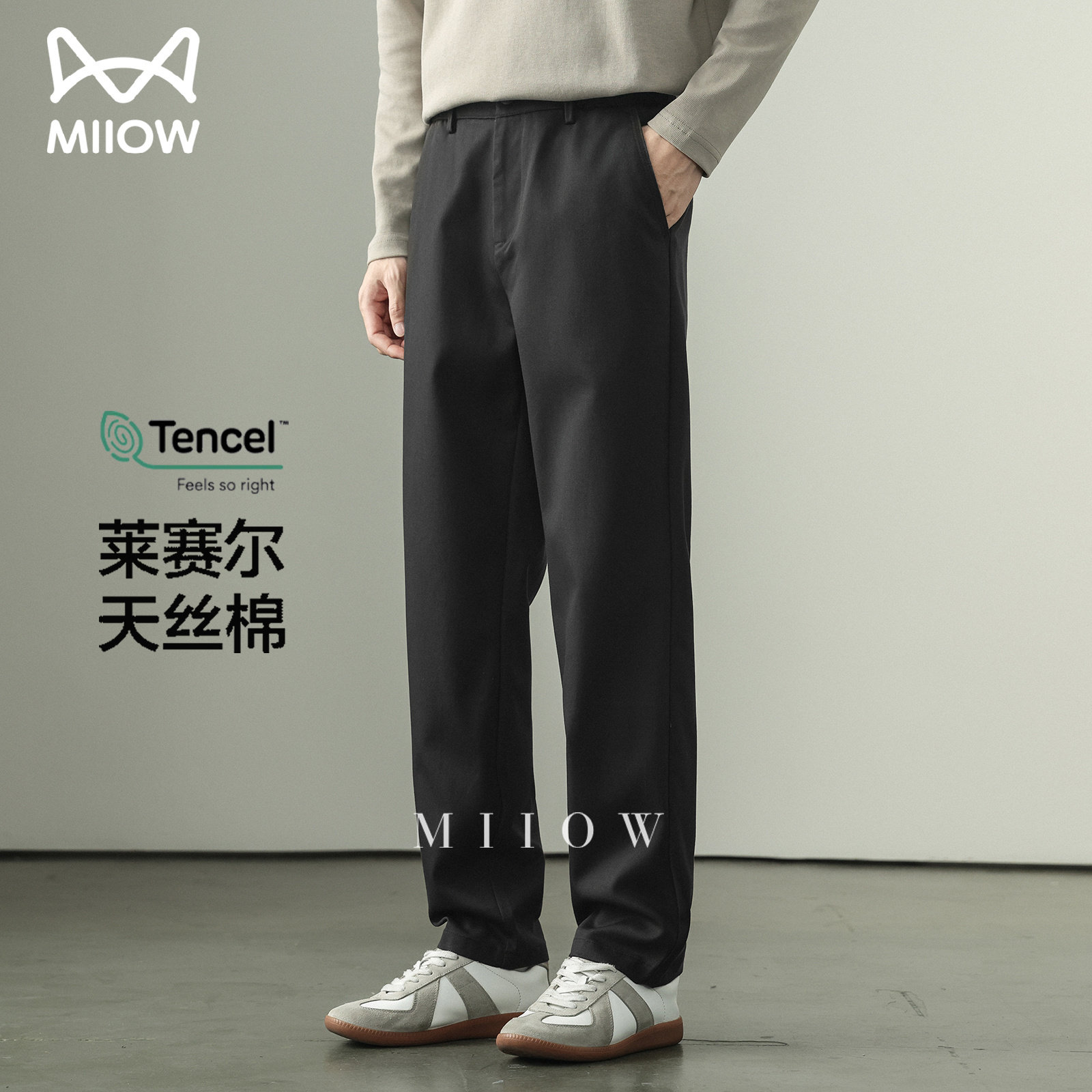 高端莱赛尔天丝休闲裤男直筒西裤