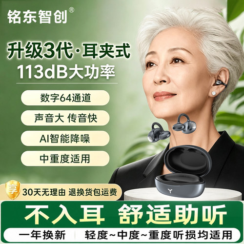 老人耳聋耳背重度助听耳机辅听器
