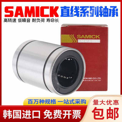 SAMICK三益直线SBR16轴承座20 25 30滑块35箱式40开口50UU加长LUU