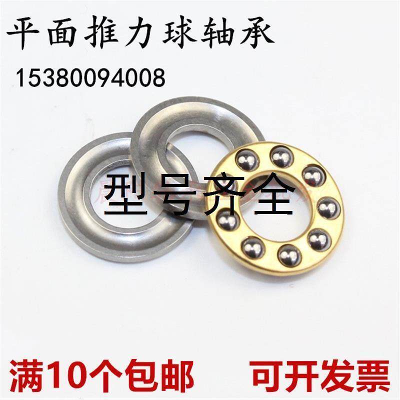 平面轴承F8-16 F8-19 F8-22 F9-20 F10-18 F12-21 F12-23M