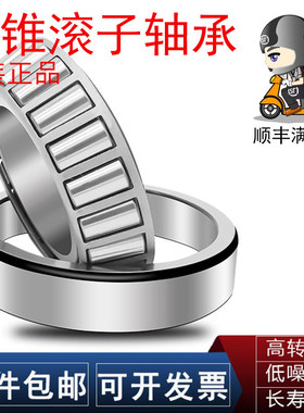 SKF锥形轴承30207 30208 30209 30210 30211 30212 30213J2/Q