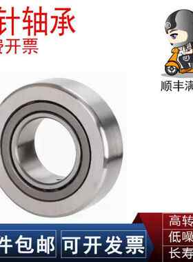 IKO滚针轴承NAF 61710 72012 92212 102213 102612 122413