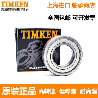 铁姆肯TIMKEN轴承620013