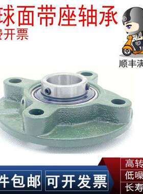 SKF球面带座轴承FYC 70 75 80 85 90 95 100 TF FM KF WF