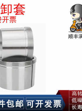 SKF/NSK退卸套AH 219 220 222 224 226 228 230 232 234 236 238