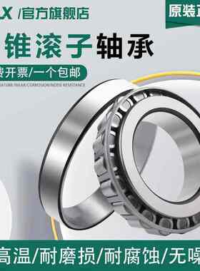 K铁姆肯SKF/FAG/NSK/NTN/TIMKEN轴承4T-17830/17886 JR