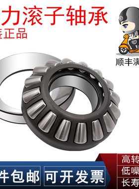 瓦房店ZWZ轴承29260 29264 29268 29272 29276 29280 29284E M