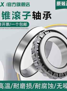 K铁姆肯TIMKEN/FAG/NTN/NSK/SKF轴承4T-H814542/H814510 10 JR