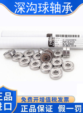 EZO/NMB轴承S B SF F RF R-830 693 619/3 ZZ KK HH尺寸3*8*3*4mm