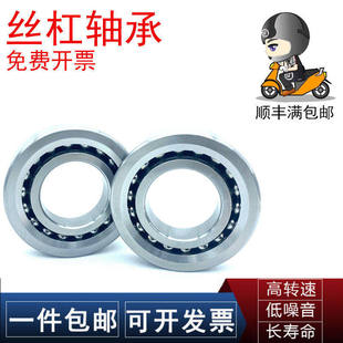 NSK丝杠轴承20TAC47 25TAC62 30TAC62 35TAC72 CSUHPN7C