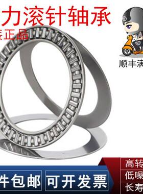 NSK平面滚针轴承AXK AS 0414 0515 0619 0821 1024 1226 1528