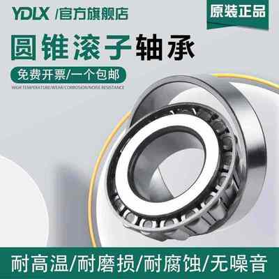 K铁姆肯NSK/FAGTIMKEN轴